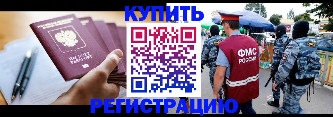 миграционный учет в Гусеве
